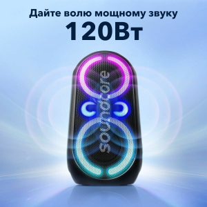 Купить  Anker Rave Party 2 A3399G11-2.jpg